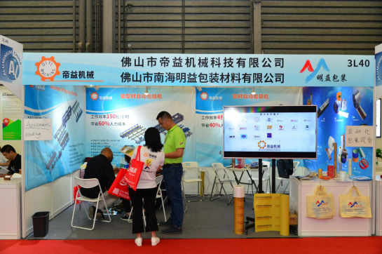 【特别报道】帝益机械携创新产品绽放2019中国国际铝加工展览会