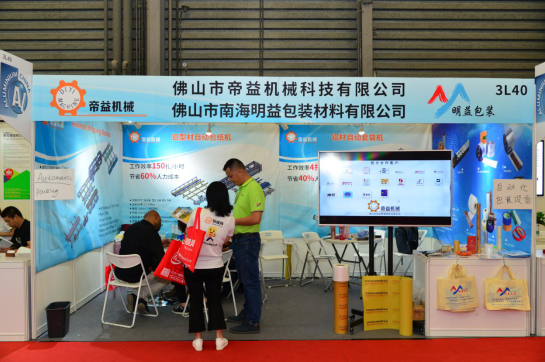 [Special Report] Diyi Machinery brings innovative products to the 2019 China International Aluminum Processing Exhibition