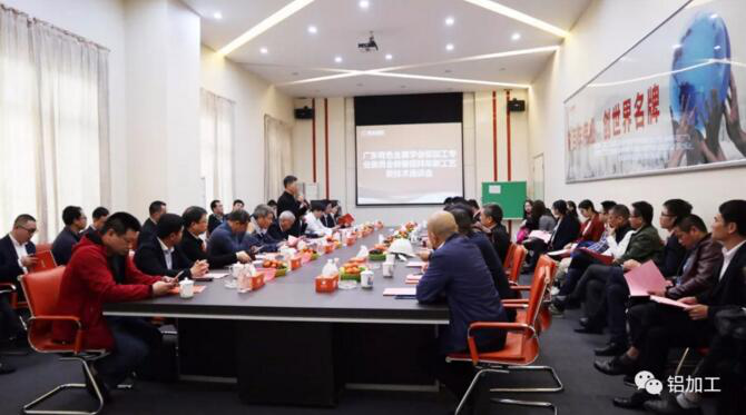 New process and new technology -- special forum of aluminum processing Committee enters into Weiye, Yinzheng and Yinghui aluminum