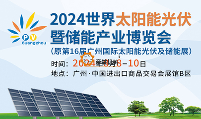 帝益新品将高调亮相 2024世界太阳能光伏暨储能产业博览会