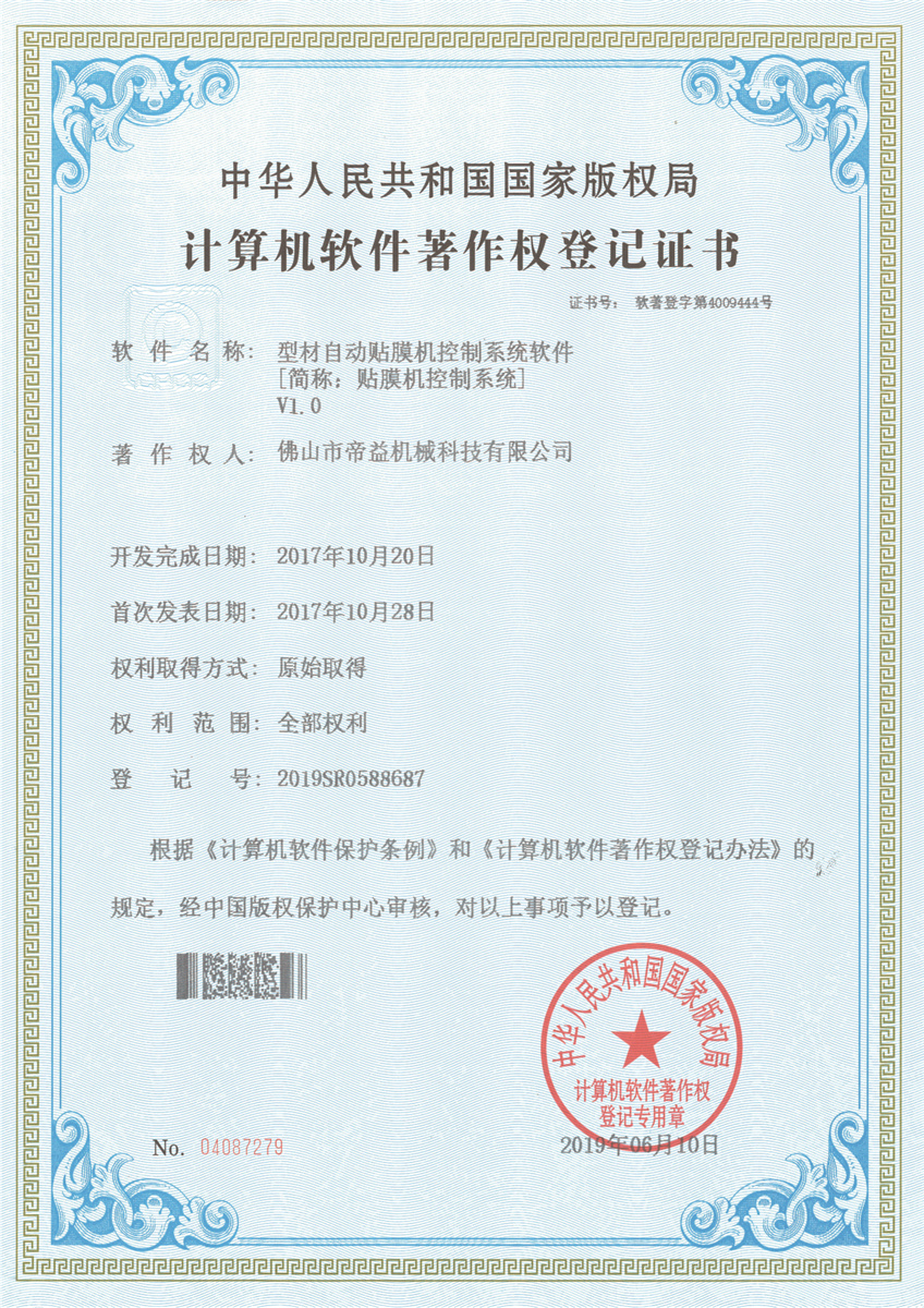 Copyright Registration Certificate