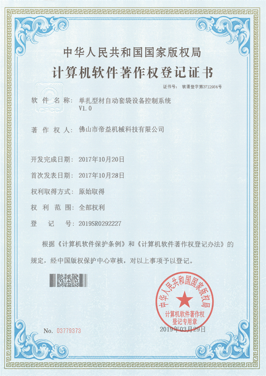 Copyright Registration Certificate