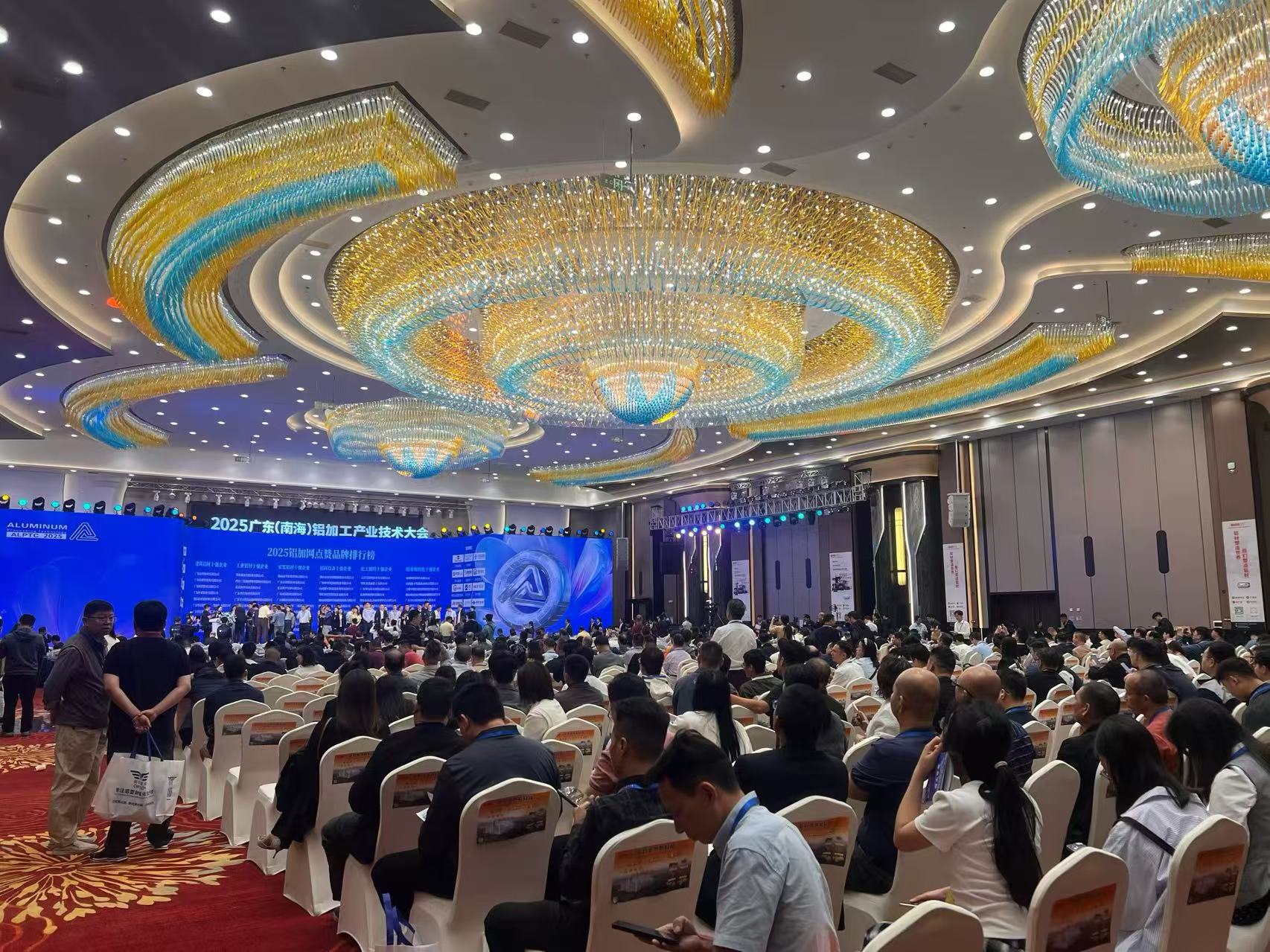 2025广东（南海）铝加工产业技术大会.jpg