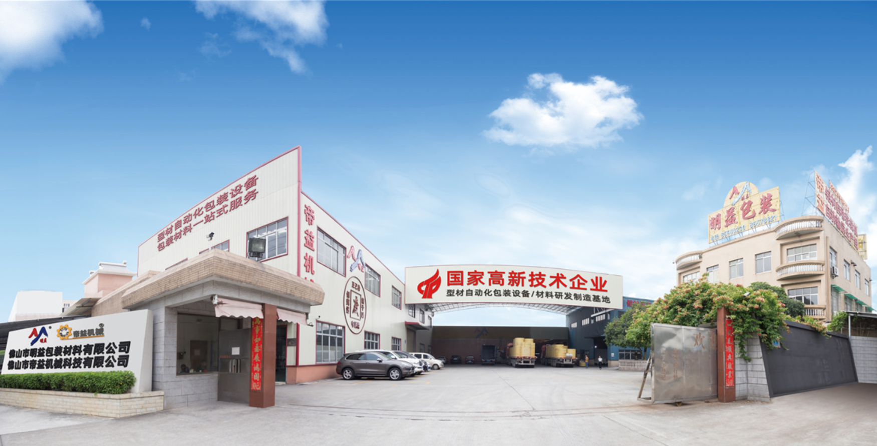 佛山市帝益机械科技有限公司厂区外观资料
